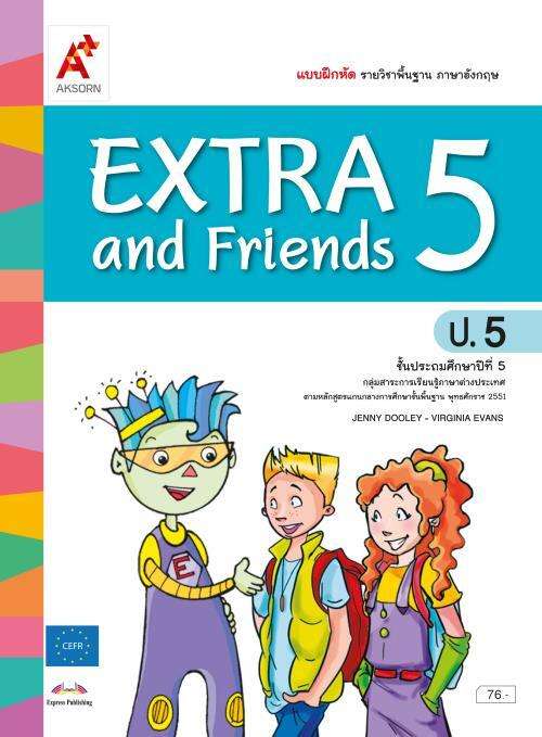แบบฝึกหัด รายวิชาพื้นฐาน ภาษาอังกฤษ EXTRA & Friends ป.5